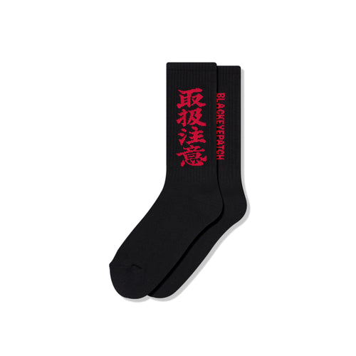 HWC SOCKS