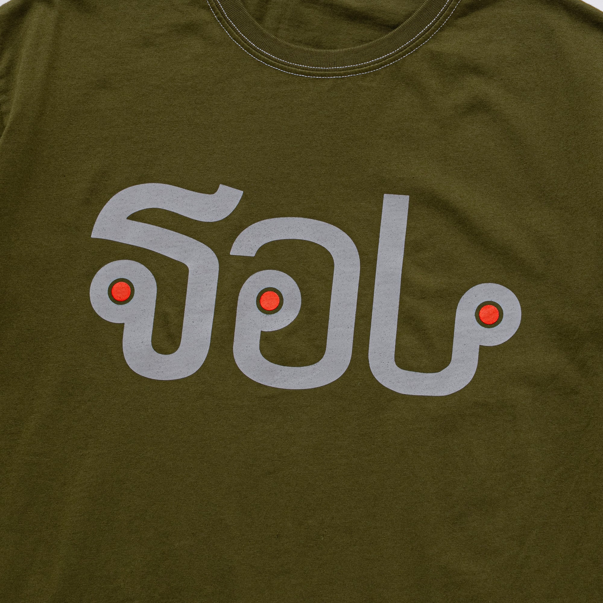 Thai Logo Tee