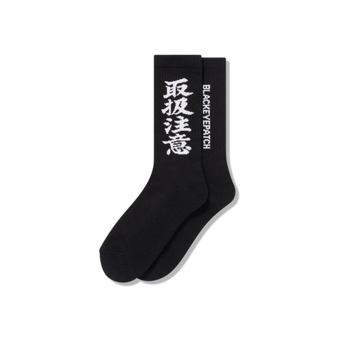 HWC SOCKS
