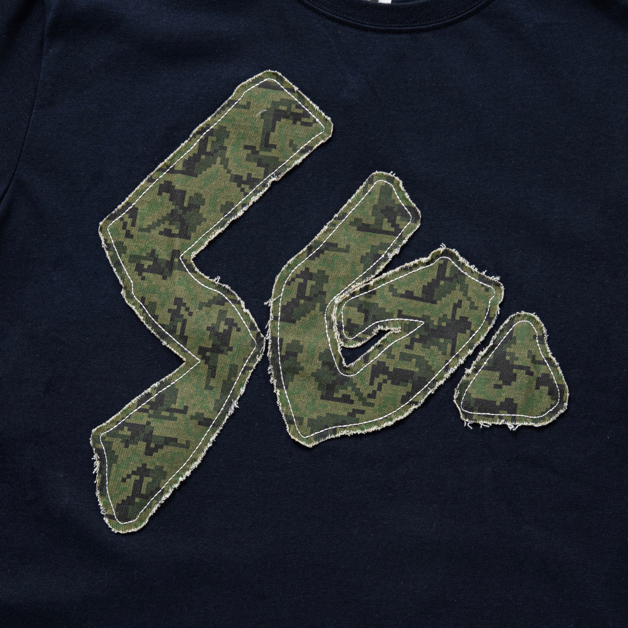 Sex Camo Fabric Patch Tee